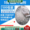 Industrial desiccant 1-1000g silica gel 1-2000 pack wardrobe clothing shoes and hats moisture-proof dehumidification environmental protection 5g 500 pack