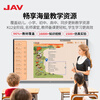 JAV multimedia teaching all-in-one machine AI interactive electronic whiteboard touch screen large screen display multimedia touch integrated kindergarten education training smart TV 85-inch Win10 same screen device + page turning pen + cart Windows Core i7 8G + 256G