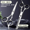 Xingfutang hairdressing scissors household hairdressing scissors bangs thinning flat scissors hair scissors family set 7 pieces