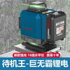Laser level laser leveler green light 12 lines strong light thin blue light 16 lines high precision automatic leveling laser projection high precision - green light 8 lines giant lithium battery