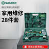 Shida Tool Set Home Property Installation and Repair Pliers Adjustable Wrench Screwdriver Claw Hammer Toolbox Set Multifunctional Luxury 28-piece Set 05166