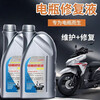 Battery repair solution Lead-acid battery replenishment solution Electric vehicle original factory special nano-electrolyte Chaowei Tianneng original solution Original original solution (750 ml + tools + detector)