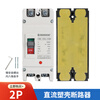 Shanghai People's DC air switch molded case circuit breaker 2P125A200A250ADC500V 2P 100A