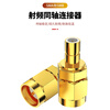 When needed, SMA to SMB adapter RF coaxial adapter 50 ohm SMA female to SMB female 1 piece SX-SMA/SMB-KK