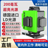 12-line laser level 200 milliwatt green light 16-line high-precision ultra-bright wall and floor meter ultra-bright 8-line 200 milliwatt green light standard