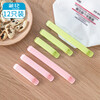 Camellia food sealing clip food sealing clip moisture-proof clip large 3 medium 4 small 5 combination pack