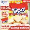 Friendship (Tipo) Vietnamese imported rusks milk flavor 500g independent small package meal replacement breakfast biscuits pastries snacks lipo