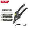 Deli branch pruning scissors, pruning shears, fruit tree pruning special garden flower scissors, florist scissors, gardening scissors tools, garden pruning shears, three-sided blades/anti-rust and anti-stick