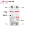 Delixi self-restoring overvoltage undervoltage protector DZ47sGQF-63 63A 32A 40A 1P+N 3P+N 63A 3P+N
