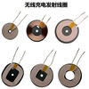 Transmitting end coil wireless charger transmitting end coil magnetic isolation plate magnetic induction QI universal various PCBA (single shot does not send) transmitting end coil MPA2 large inner diameter 50