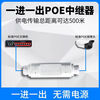 Firewing PoE repeater one into two national standard powered PoE switch POE extender one in and four out monitoring camera one in and one out rainproof POE repeater
