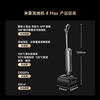 Mijia's most popular product of the year, Xiaomi Mi Floor Scrubber 4Max, innovative and intelligent 0-edge 23kPa suction power, two-way power sweeping, suction and mopping, all-in-one lying flat anti-tangle floor scrubber