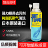 Composite material mold cleaning agent removes injection mold gas trapped air pattern POM cleaning Eagle brand Composite material light stopper 420ML