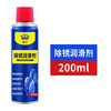 Huangka bolt loosening agent rust remover screw loosening lubricant bolt rust removing agent car door lock rust removal spray rust removal lubricant 450ml