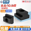 Guwanji 8.8/10.9 grade T-type nut quenched and hardened trapezoidal groove mold slider machine tool pressure plate T-type nut 10.9M8 (top width 10, bottom width 16, total height 12) 5 pcs
