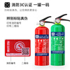 Jufeng Warrior Fire Extinguisher Home Kitchen Living Room Water-based Dry Powder Vehicle-mounted Fire Fighting Equipment Family Set 3C Certification 2025 New Fire Fighting Set for a Family of Five (Free Backpack)
