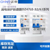 Chint leakage circuit breaker DZ47LE household leakage switch 1P+N4P with leakage C 20A 2P