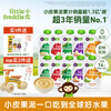 Little Freddie 0 added fruit puree baby food supplement baby fruit puree prune puree banana apple multi-flavor fruit puree full of vitamin C colorful fruit puree 100g*10 bags