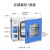 Renjuyi customized vacuum drying oven laboratory anaerobic test electric constant temperature oven industrial small drying equipment DZF-6051 cold rolled plate/50L/2 partition
