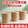 Green Orange Disposable Packing Box Salad Bowl with Cover 750ml 30 Pack Kraft Paper Bowl Camping Food Grade Picnic Fruit Round Packing Box