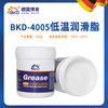 BKD Germany imported 4005 anti-freeze and low-temperature grease-50 mechanical grease car door grease 4005 low-temperature grease 350g