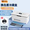 Ez more Yimo insulin refrigeration box portable car small refrigerator constant temperature medicine special refrigeration box medical refrigeration box