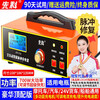 Rufinishchenko car battery charger 12v24v smart pulse repair high-power motorcycle battery charger promotional version limited to 1 unit per person/12V24V smart