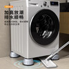 JCZS washing machine base universal fixed tripod bracket anti-slip anti-shock foot pads fully automatic drum heightening bracket increase stable and silent classic universal 8 pack large suction cup anti-slip washing machine