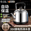 OQB German 304 stainless steel kettle large capacity electric kettle automatic power off and heat preservation household electric kettle whistle to boil water 304 extra thick model automatic power off and heat preservation 5L
