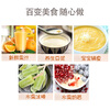 Midea Juicing Food Supplementary Food Machine Orange Juice Machine Juicing Cup Multifunctional Easy-to-Clean Household Small Blender Millet Paste Juice Machine Baby Food Supplementary Machine MJ-WBL2501B