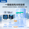 Haier refrigerator 539 liters family banquet series four-door cross-door multi-door first-level dual-frequency double-cycle air-cooled frost-free large-capacity smart home refrigerator with national subsidy 539-liter jade ink silver + first-level dual frequency conversion + black gold purification + third-speed variable temperature zone