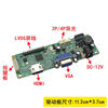 Substitute modified high-definition LCD monitor diy motherboard VL658BAV/VL658XAV driver board