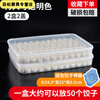 Zixian. Dumpling box large capacity extra large multi-layer kitchen household dumpling box refrigerator frozen storage box wontons transparent color large size 6 boxes 6 lids