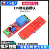 DZQJ5V 12V delayed turn-off relay module delayed turn-on switch module monostable switch smart car 1-way 5V delayed turn-on relay module (1 piece) No specifications