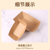 Kunsui disposable kraft paper boat box commercial snack French fries fried skewers barbecue open tray fried chicken boat shaped packaging box No. 3 kraft paper boat 50 pieces