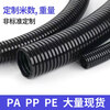 Jiang Zhiai plastic corrugated pipe PA nylon PP waterproof flame retardant threaded pipe threading hose PE wire and cable protective sleeve pipe Default closed pipe, please note if opening is required