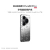 95% new Huawei Pura 80 Pro+ letter magnetic protective case, silver, original original mobile phone case, mobile phone protective cover, suitable for Pura 80 Pro