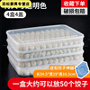 Zixian. Dumpling box large capacity extra large multi-layer kitchen household dumpling box refrigerator frozen storage box wontons transparent color large size 6 boxes 6 lids