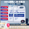 Ethanol 99 Industrial Alcohol Maintenance Cleaning Liquid 3D Printer Instrument Cleaning Agent 99% High Concentration Fuel 1000ml