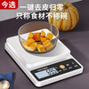 Zhang Chenguang endorses electronic scales, kitchen scales, high-precision 0.1g food electronic scales, Chinese herbal medicines, small precision tea grams, jewelry scales, battery-powered ABS scales 5kg/0.1g