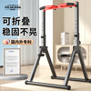 YICHIJIAN pull-up device household horizontal bar indoor adult student high school entrance examination single parallel bar multi-functional fitness exercise equipment