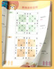 Complete 4 volumes of Sudoku training book Sudoku game four-square grid + six-square grid + nine-square grid + special-shaped space Primary school mathematics logic training to improve observation and concentration independent learning summer reading