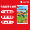 Nintendo Switch 1st Generation Game Cartridge Compatible with Switch2nd Generation Console Universal for Overseas Consoles Minecraft Bedrock Edition Chinese