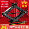 Vinoa vehicle-mounted labor-saving hand jack special bracket tool for car tire change jack labor-saving wrench upgraded labor-saving jack