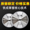 YHGFEE iron-formed metal cutting blades cold slicing iron saw blades steel bar cutting blades construction threaded steel cutting 4-inch 110mm-1030 cold cutting saw blades 10 pieces