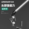 GREENER screwdriver set 6-piece master series eleven-character strong magnetic household 6*100mm, 5*75mm, 3*75mm