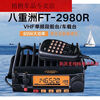 FT2980R Marine Radio Maritime VHF Intercom High Power VHF Radio 2900 Upgraded Version 29002980 Universal High Frequency Microphone
