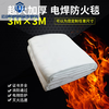Fire blanket 3m 3m high temperature resistant welding blanket industrial workshop gas station fire welding laboratory fire extinguisher national standard fire blanket 2m 2m not for welding