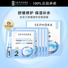 Sephora soothing and repairing ampoule mask 5 pieces/box, moisturizing and hydrating for sensitive skin