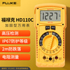 FLUKE Amprobe ruggedized multimeter HD110C waterproof and dust-proof high-voltage multimeter